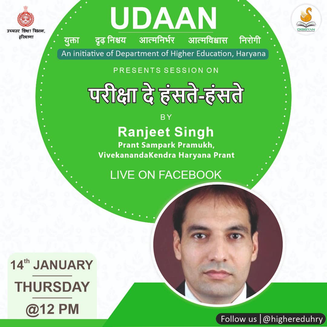 Udaan image